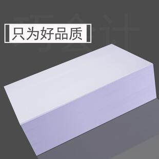 巧会计空白凭证纸240*140财务会计金额记账打印纸会计用品500张