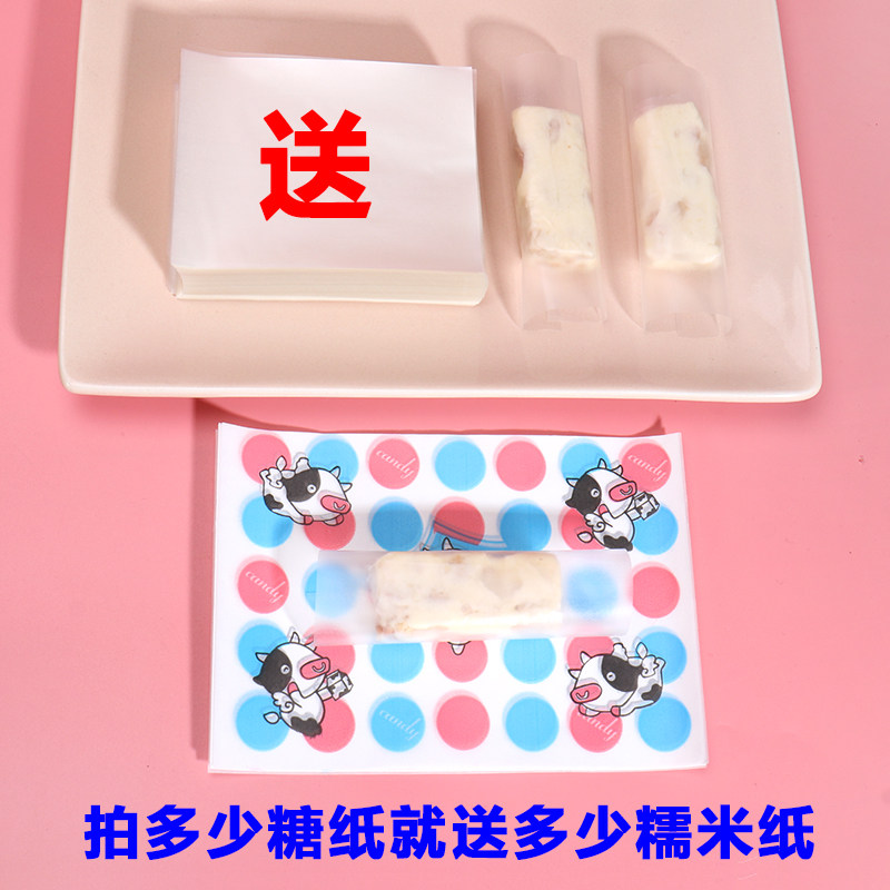 牛轧糖包装纸混搭500张可爱糖果纸袋手工创意雪花酥包装纸糖纸