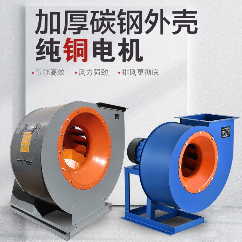 正派4-72A型离心通风机工业除尘换气静音喷漆锅炉房耐高温