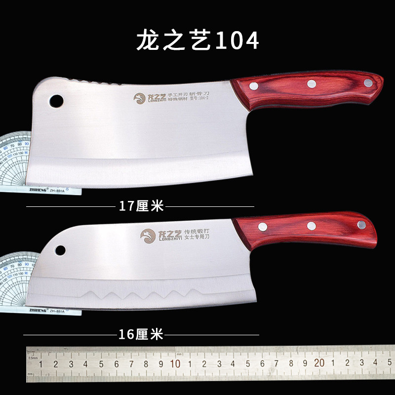 龙之艺新款高硬度切肉小菜刀加厚女士专用刀厨房轻便切菜片刀
