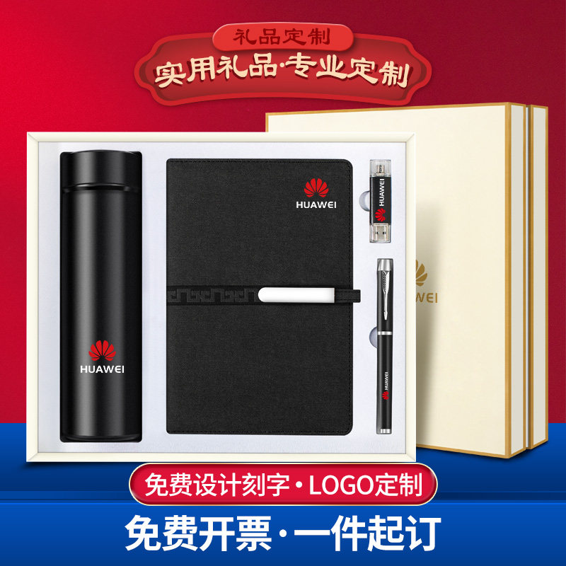 高档创意礼品A5记事本套装订做企业公司年会商务实用礼品送客户纪