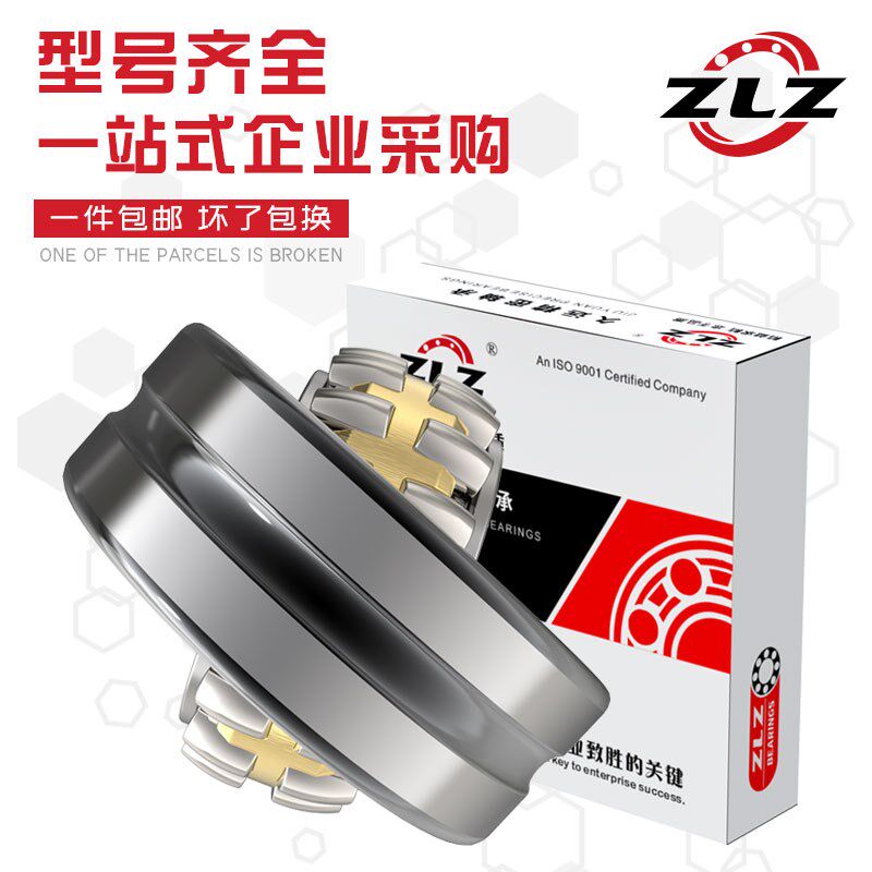 ZLZ久远精密调心滚子轴承23040 23044 23048 23052替代