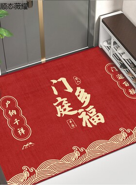 乔迁之喜入户门地垫新房红色进门门垫家用搬新家脚垫门口喜庆地毯