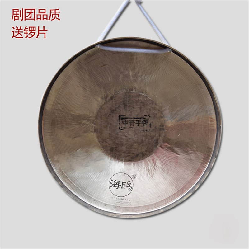 海鸥响铜剧团戏曲专用手锣高中低音21公分小锣22三句半道具锣二锣