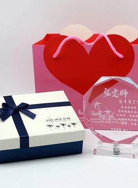 教师节礼物2025新款幼儿园小学初中高中学生送男女老师刻字摆件