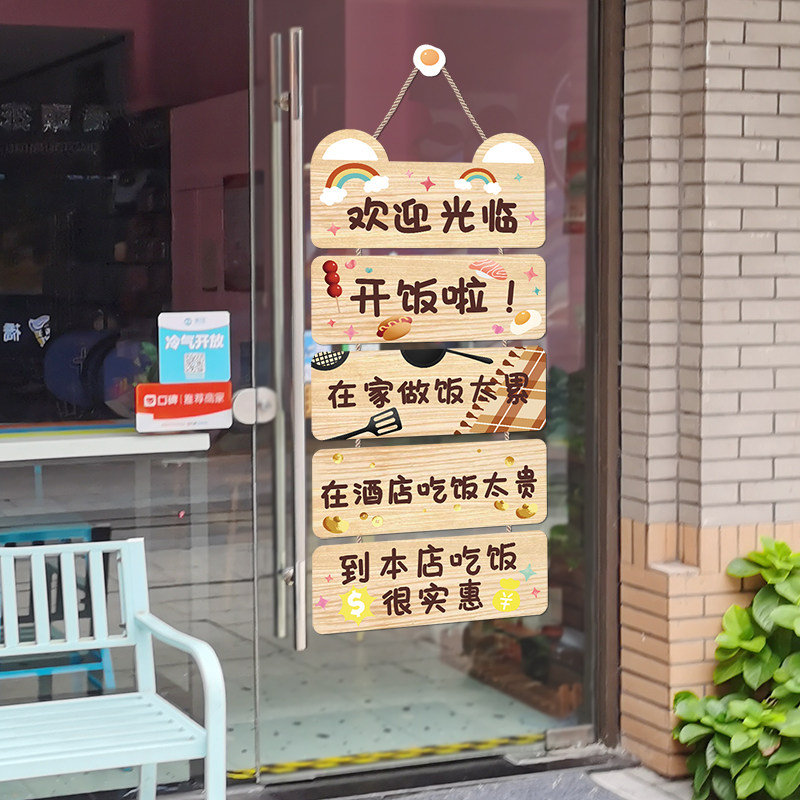 餐厅饭店推拉门装饰欢迎光临玻璃贴纸标语餐馆网红窗贴画自粘窗花
