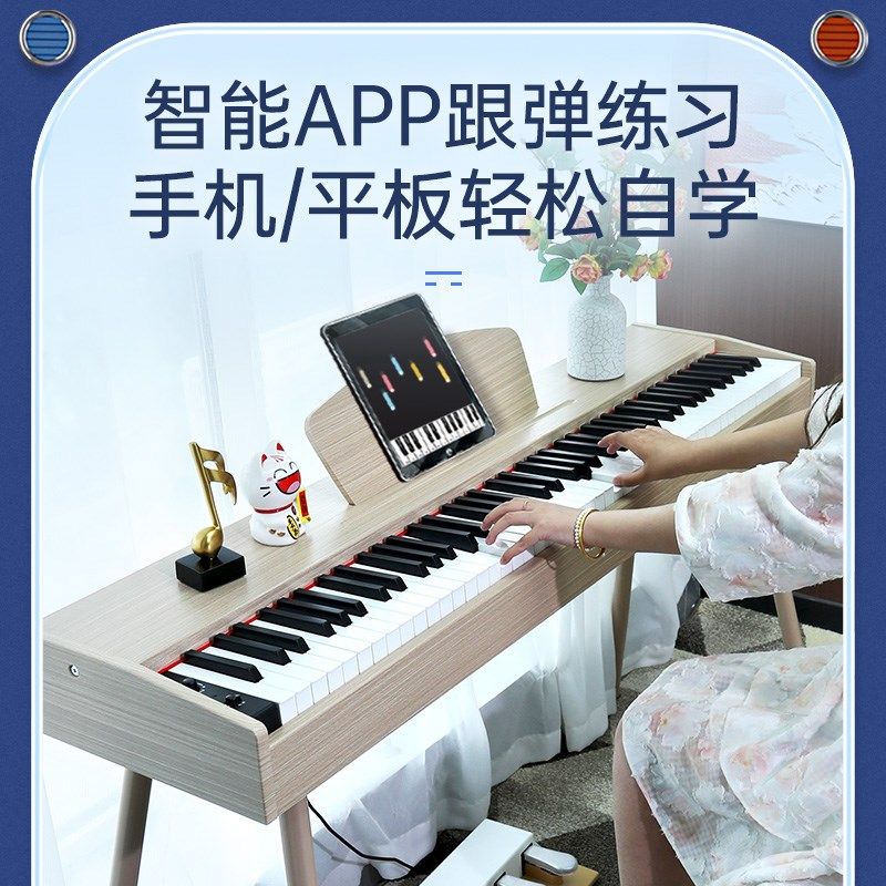 贝多辰B101米色电钢琴88重锤键成人儿童初学者入门电子琴专业琴