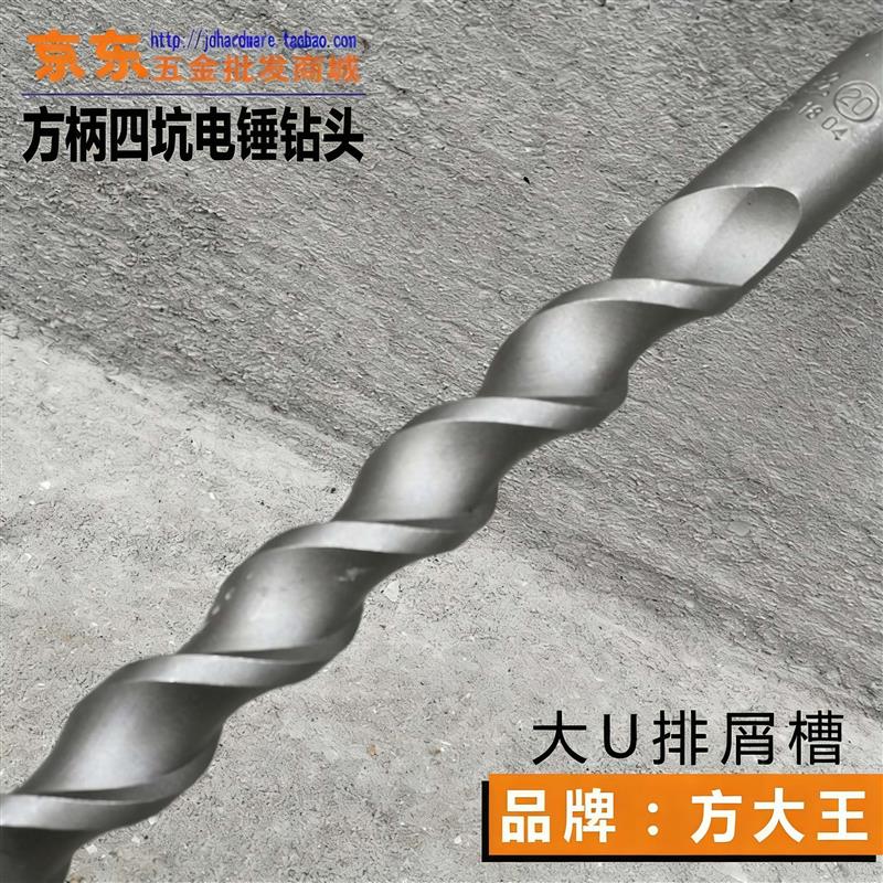 方大王加长电锤钻头35 50 60公分长方柄四坑圆柄两坑两槽穿墙打孔