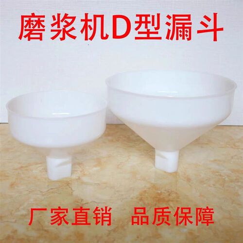 磨浆机下料斗打浆机进料斗米浆机漏斗河北沧州铁狮料口斗子配件