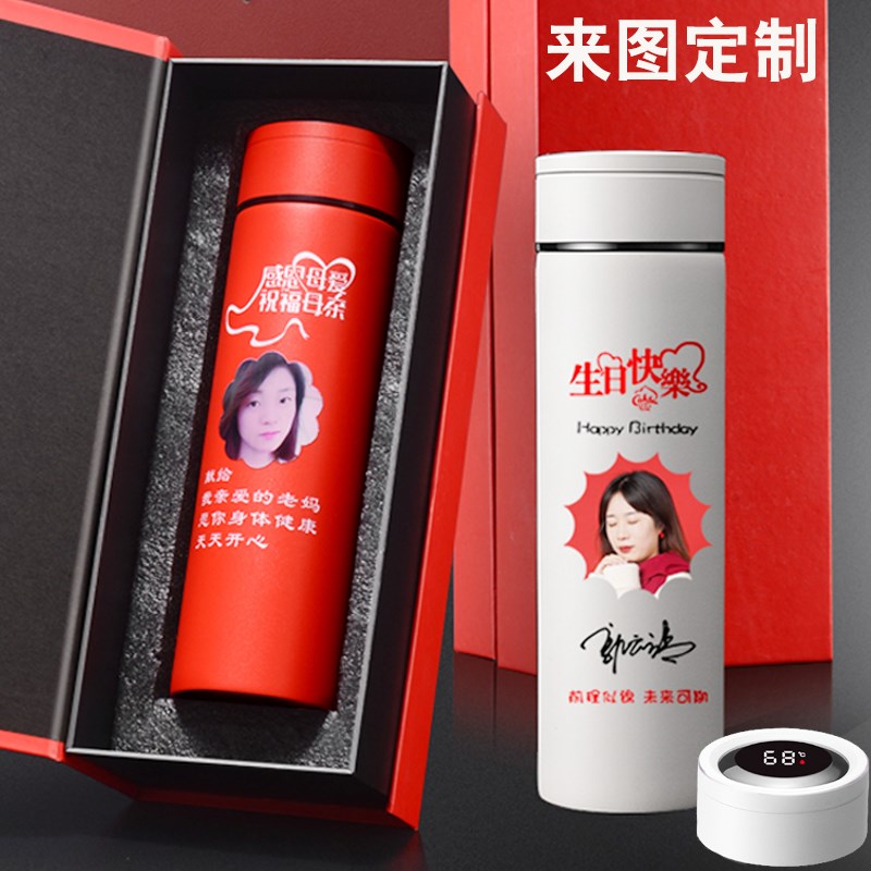 智能保温杯DIY定制logo可印图照片送情侣礼物生日刻字泡茶水杯子