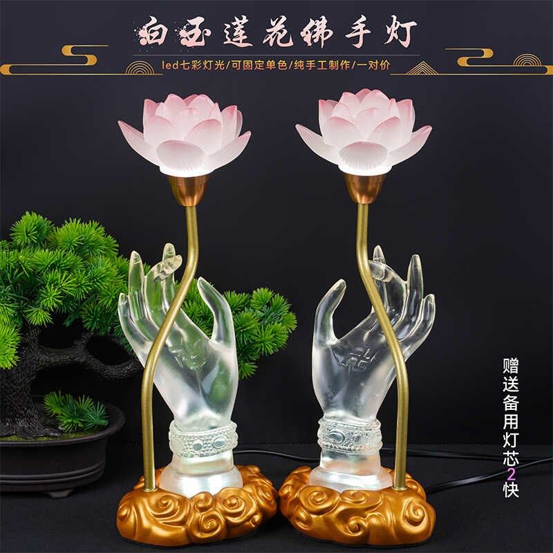 琉璃佛手LED莲花灯长明灯佛前供灯观音神台灯家用仙堂供奉灯插电