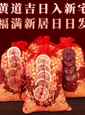 五谷丰登杂粮摆件扫把簸箕挂饰乔迁之喜新居入宅搬家布置暖房礼物