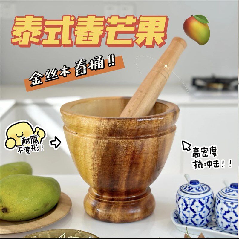 泰国舂臼鸡脚家用实木捣蒜研磨器舂木辣椒擂钵对窝杵舂钵舂桶木臼