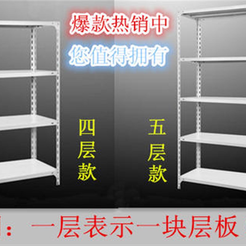 万能角钢货架轻型仓储库房服装货架超市展示架家用置物架地区包邮
