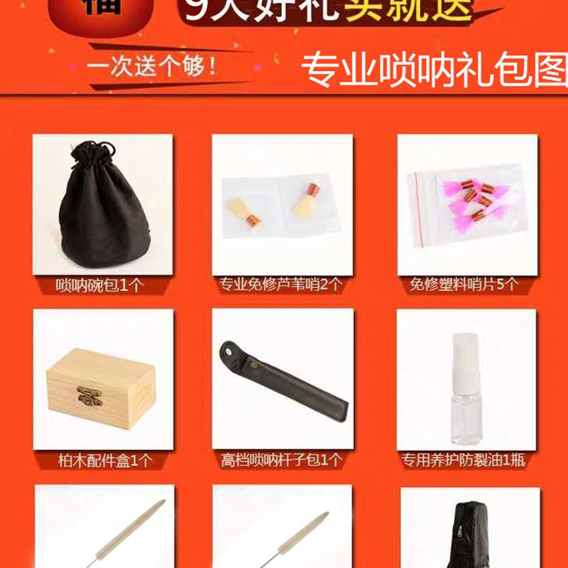 乐器 舞台演奏小叶紫檀唢呐G A C D降B E F调 喇叭送免修哨片包邮