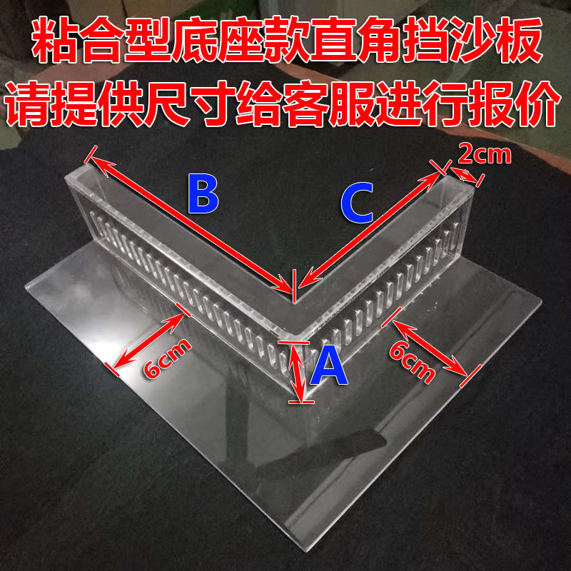 亚克力挡沙板定制鱼缸拦鱼梳溢流板滴流板热弯挡砂板鱼栏栅拦鱼梳