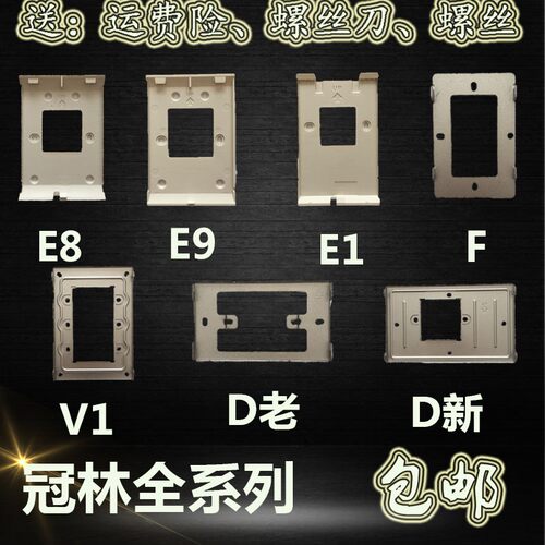 冠林AH1 AH3 E1 E8 E9 D47可视楼宇对讲门铃挂板支架墙托挂架铁片