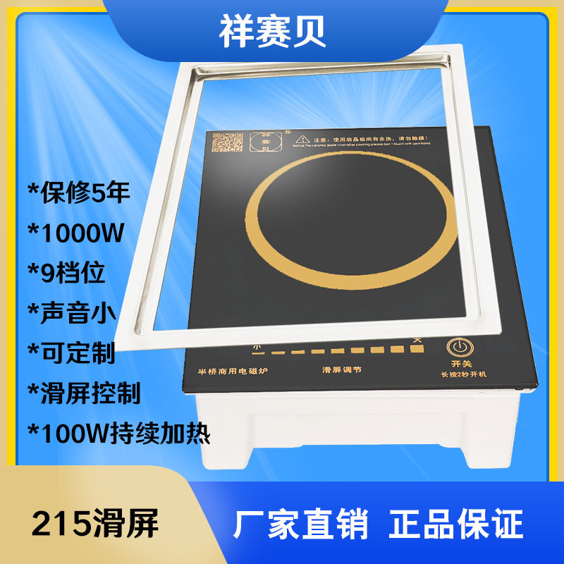 小火锅电磁炉饭店滑屏触摸一人迷你桌面下暗装炉嵌入式岩板隐形炉