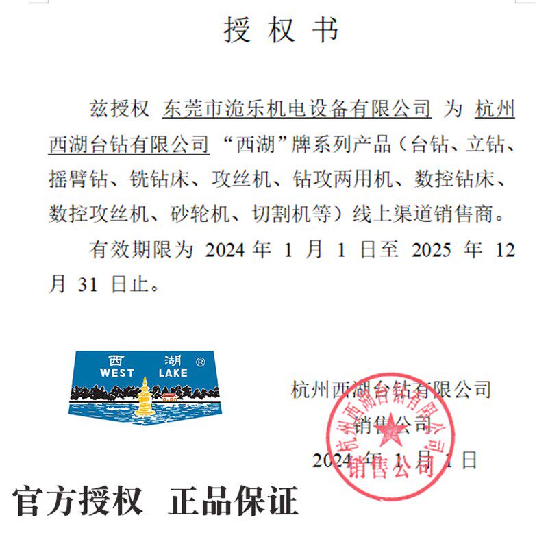 西湖台钻工业级杭州西湖牌台钻小型220v重型台钻西湖钻床台钻512