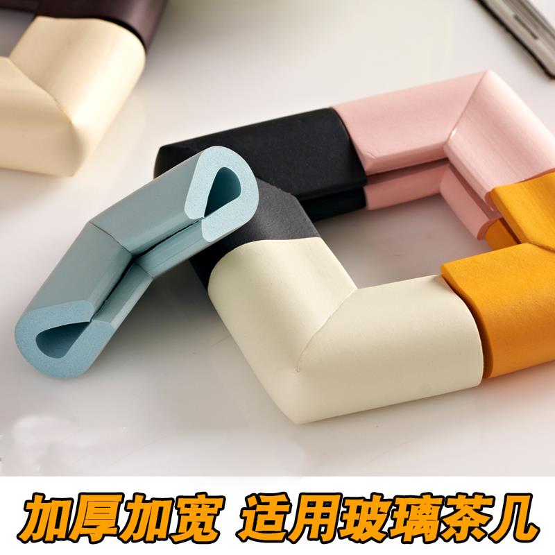 U型防撞儿童桌角 加厚婴儿保护套 呵贝熊防碰护角 居家安全护角配
