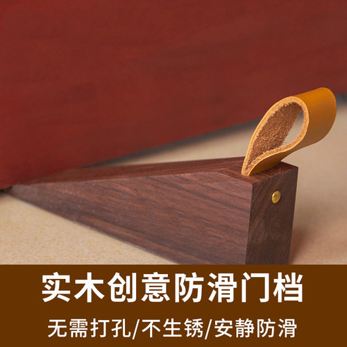 创意实木门档防撞门阻门顶北欧风门塞神器门楔子木头防止风吹门
