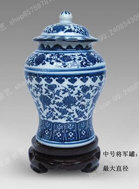 景德镇陶瓷器仿古青花瓷罐子摆件装饰将军罐中药罐坛子茶叶罐带盖