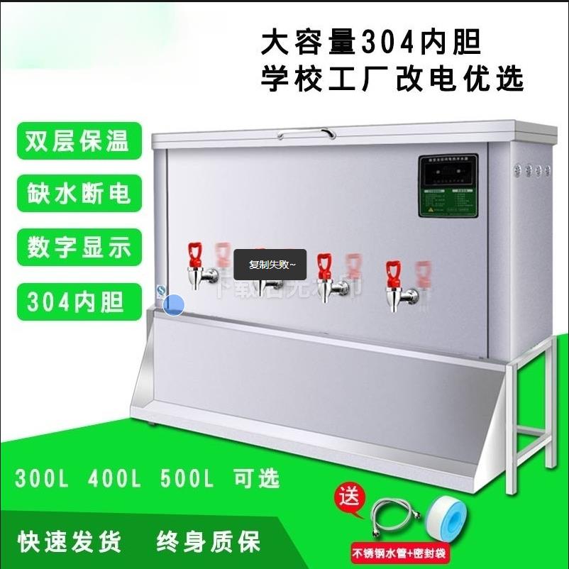 大型商用开水器大容量卧式电热水机工地学校烧水柜开水炉箱