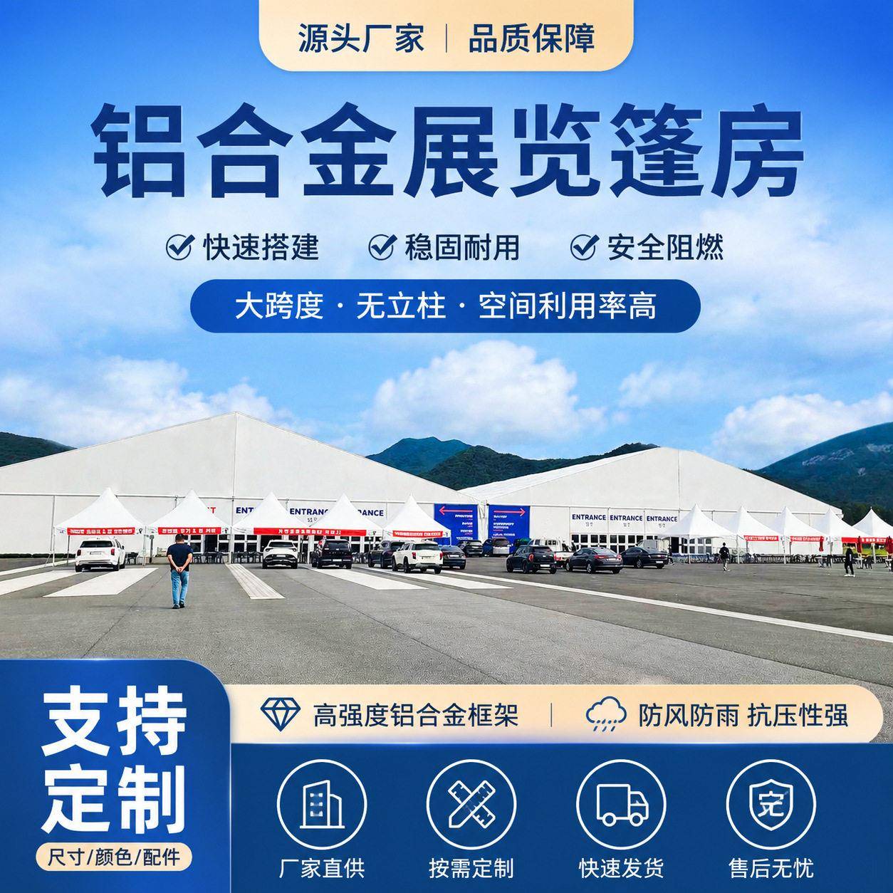 超大展棚定制铝合金户外大型展会活动篷房抗风防雨雪博览会帐篷
