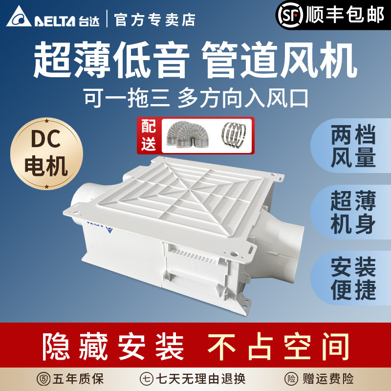台达超薄管道风机强力静音管道抽风机家用两档排风机卫生间DC电机