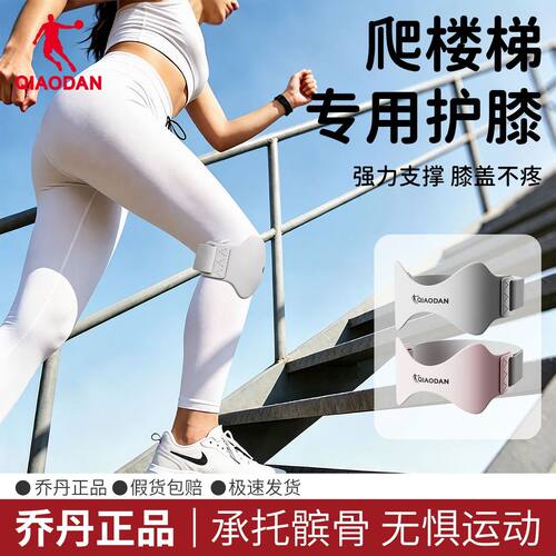 髌骨带专业级运动护膝男女健身跑步膝盖半月板保护支撑型护膝