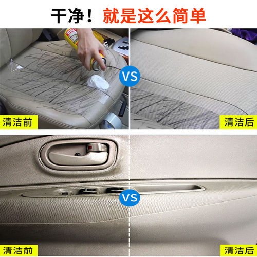 汽车内饰多功能泡沫清洁剂内饰强力去污顶棚无水洗车液清洗神器