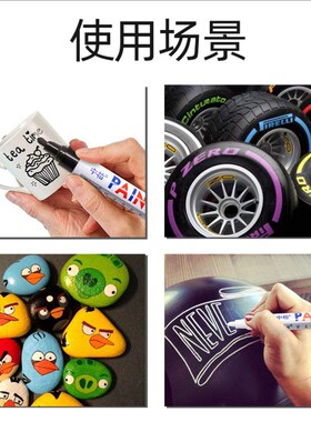 中柏油漆笔SP110粗3.0mm记号补漆笔不掉色防水工业金属油性白黑色