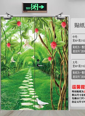风景视野小路防火门贴纸自粘消防门贴水井房安全通道门贴绿色大树