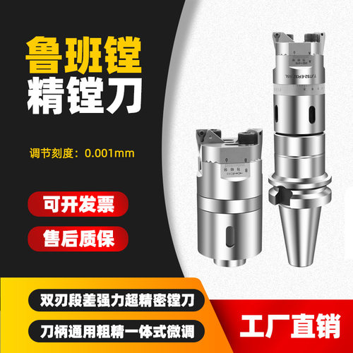 精密鲁班镗刀精粗一体双刃段差高低数控搪刀可调微调ER刀柄高精度