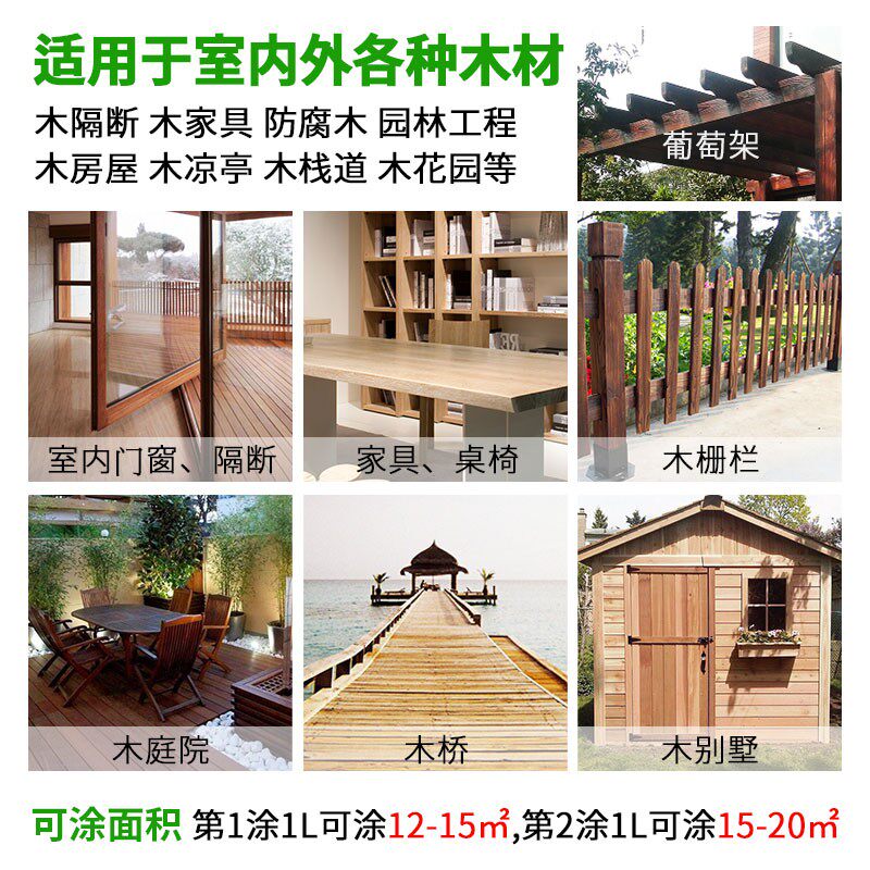 切瑞西木蜡油实木室内户外家具漆翻新漆木油漆木漆防腐防水木器漆