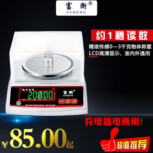 电子秤0.01电子天平称0.01g电子秤0.001珠宝高精度精密实验室