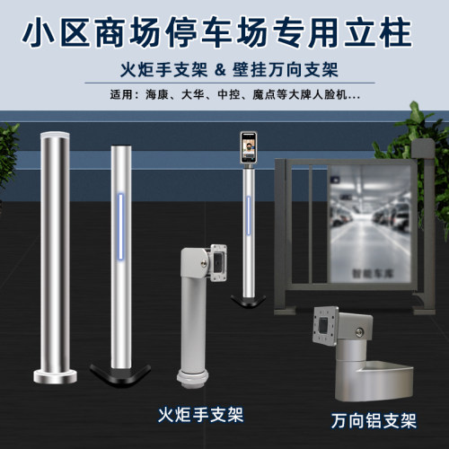 门禁刷卡机立柱出门按钮人脸机门禁系统刷卡立杆人脸识别立柱支架