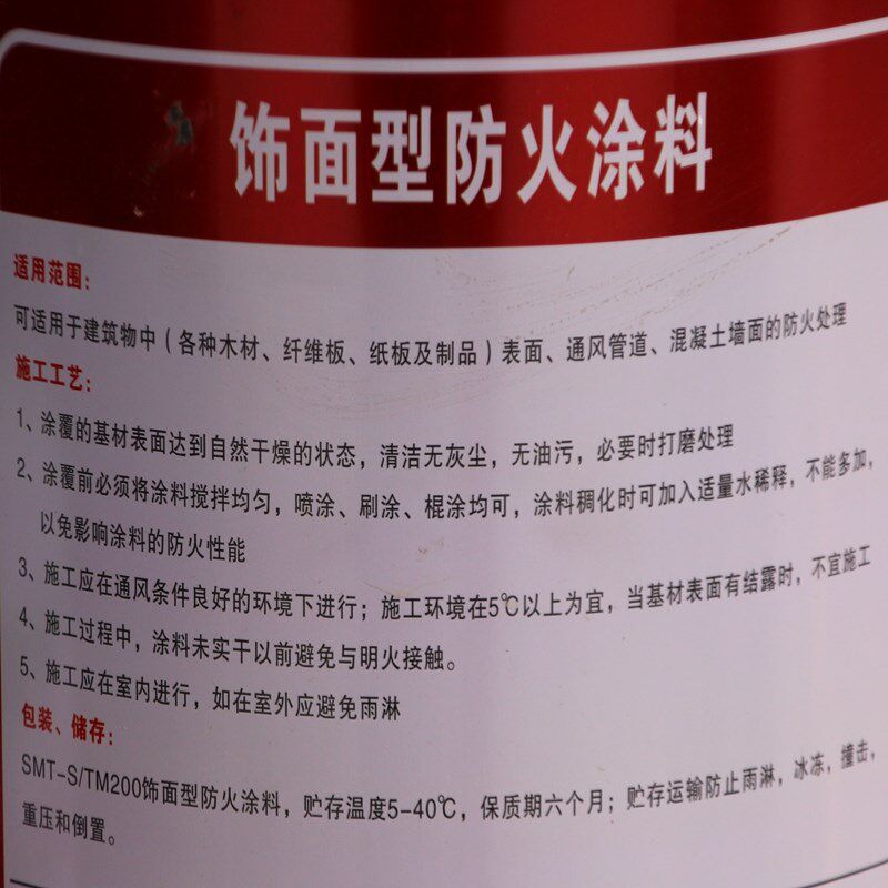 水性防火涂料国标饰面环保型墙面屋顶木质隔热木材阻燃漆白色包邮
