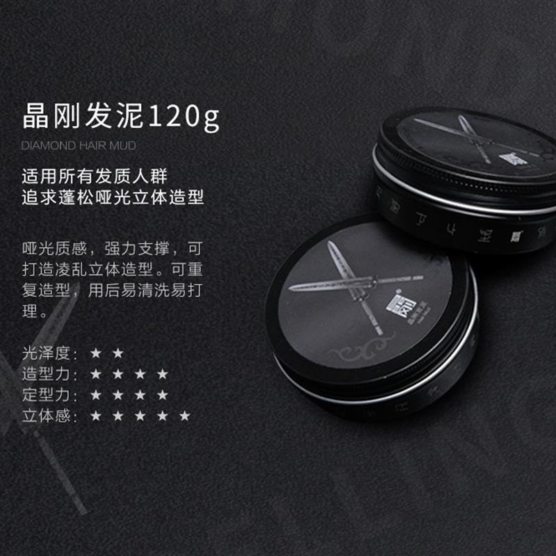 晶刚啫喱膏男发型神器头发造型发泥发蜡大背头保湿水定型喷雾发胶