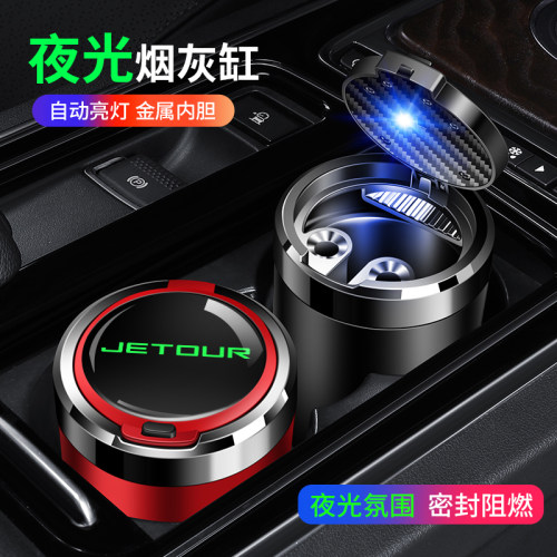 奇瑞捷途X90 X70 PLUS大圣X95 X70S车载烟灰缸带盖子汽车用品改装