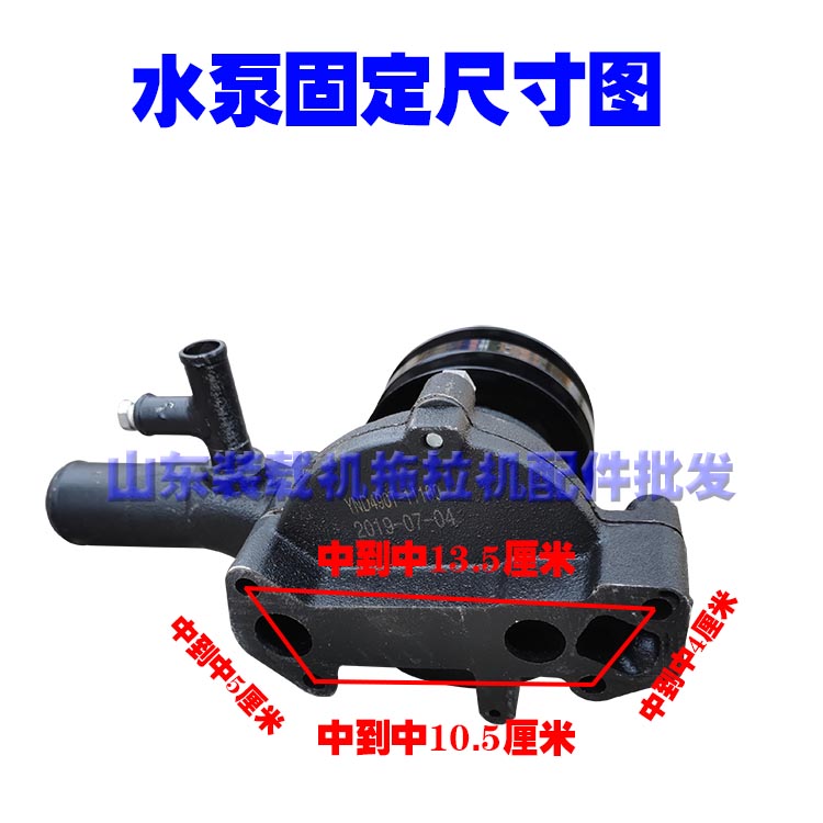 拖拉机柴油机配件扬动480/485/490东方红ME354/40原厂循环水帮浦