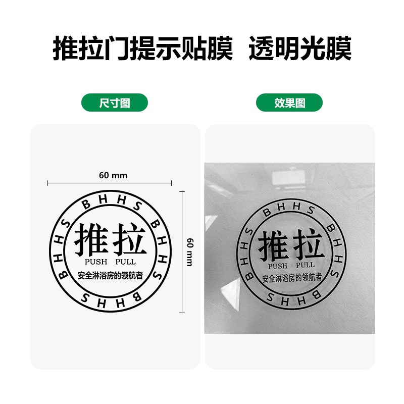 淋浴房绿色防爆膜标签防水不干胶自粘贴纸淋浴房透明标签