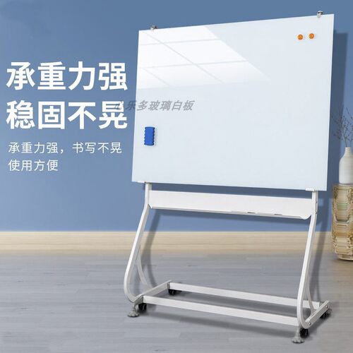 郑州钢化玻璃白板支架式白板办公会议写字板移动玻璃白板磁性玻璃