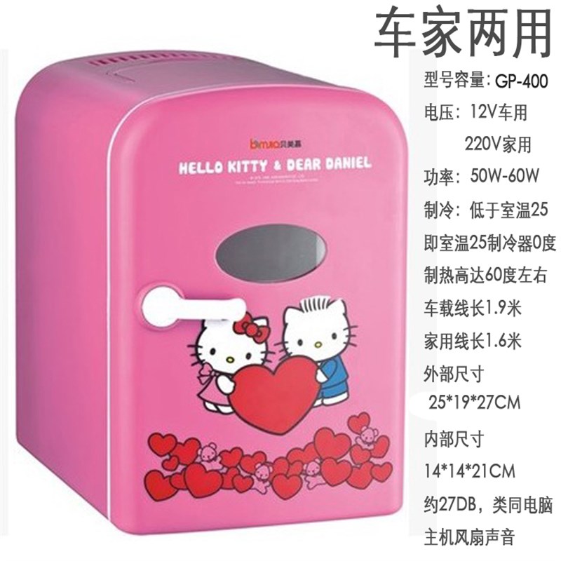 4L车载迷你小冰箱小型家用微型学生宿舍车家两用单双门可携式