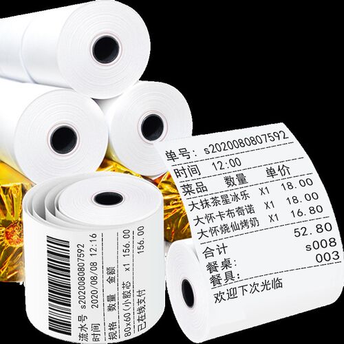 适合客如云厨房点菜宝收银纸78mmx50mm热敏纸打印纸出品单小票机