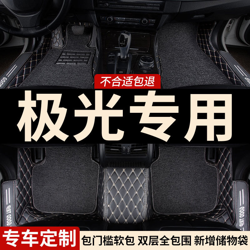 全包围汽车脚垫适用路虎极光专用揽胜l地垫车垫地毯内饰装饰 全包