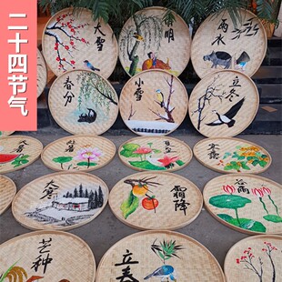 手绘竹编簸箕画二十四节气农家乐挂件幼儿园竹匾乡村背景墙面装饰
