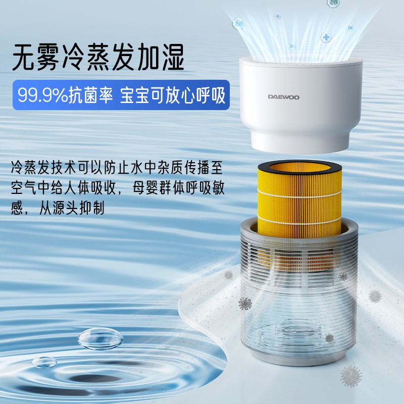 大宇无雾加湿器孕妇婴儿家用卧室空调暖气房间室内空气加湿器新款