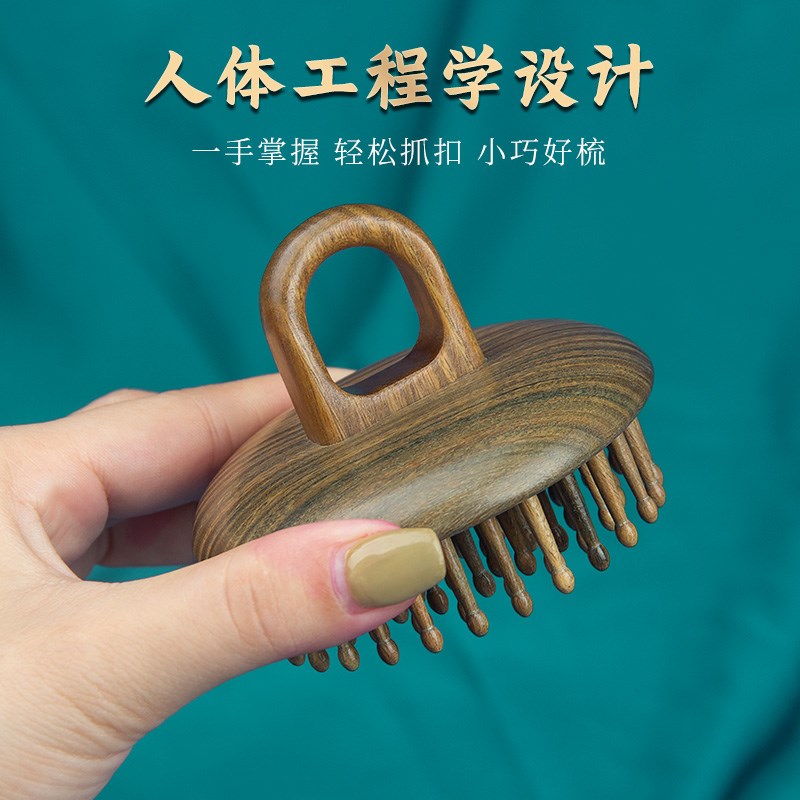 小李子指环密齿圆盘洗头按摩梳头皮家用女绿檀木天然头部经络梳子