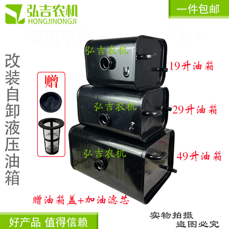 工程车液压油箱农用三四轮车拖拉机改装自卸加厚液压油箱 包邮